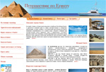 Сайт о Египте